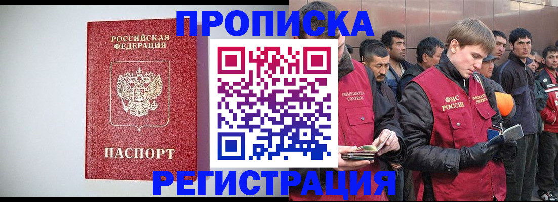 прописка ребенка в Ижевске