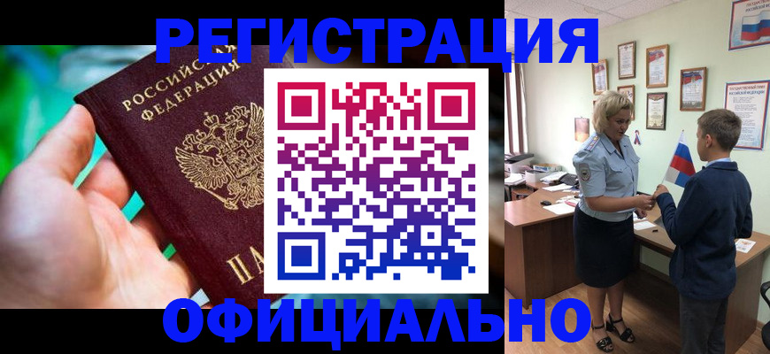 купить прописку в Ижевске